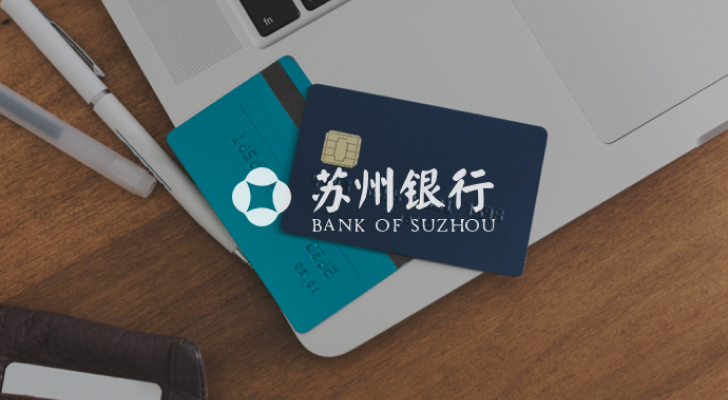 [Case Study] - bank-of-suzhou2