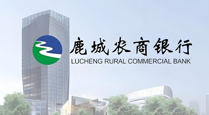 lucheng-rural-commercial-bank